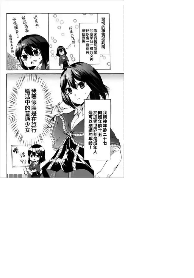 异界卖药续命记第26.1话