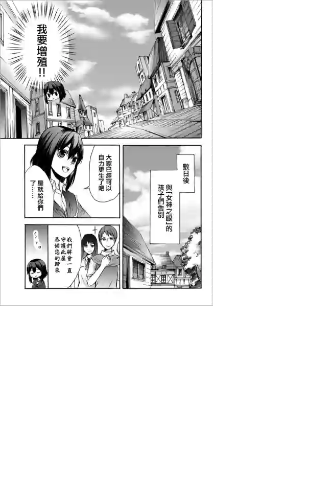 异界卖药续命记第26.1话