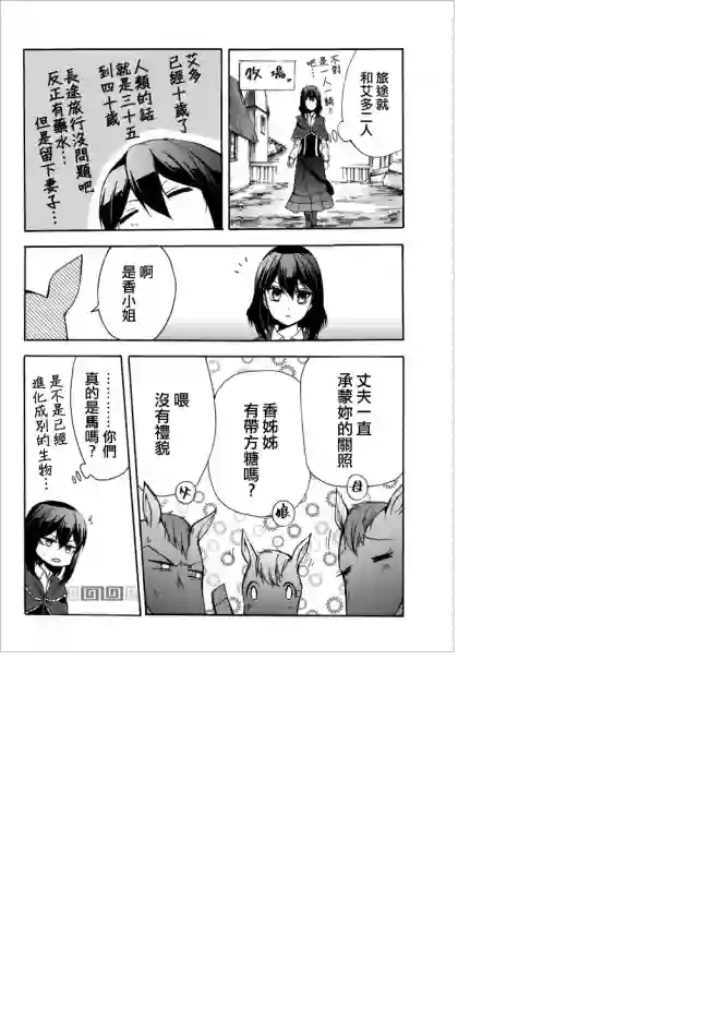 异界卖药续命记第26.1话