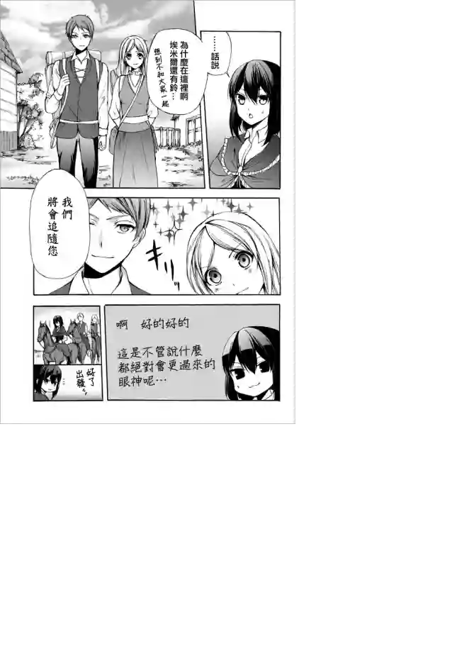 异界卖药续命记第26.1话