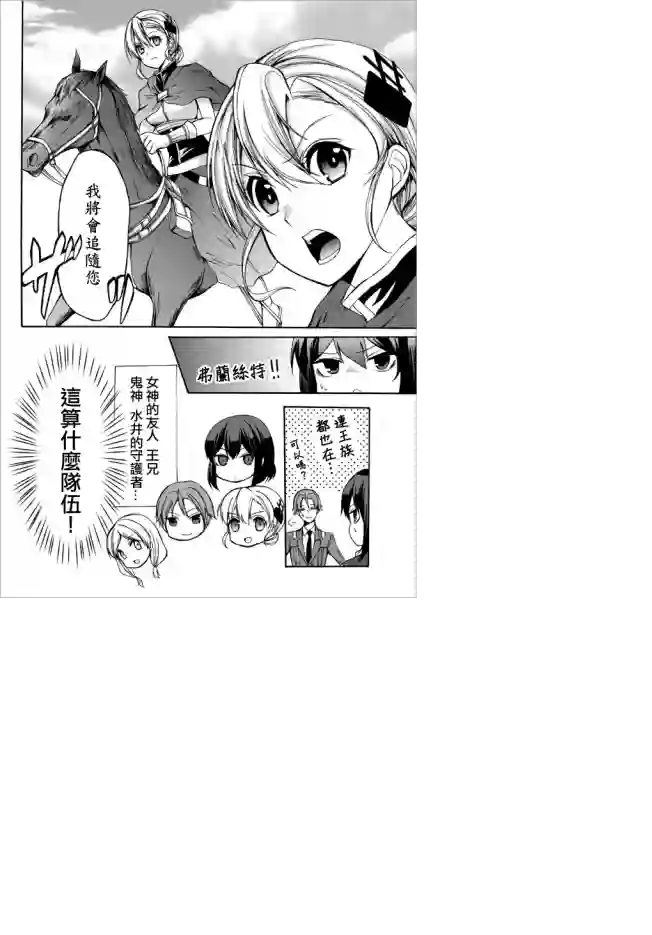 异界卖药续命记第26.1话