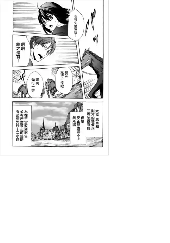 异界卖药续命记第26.2话