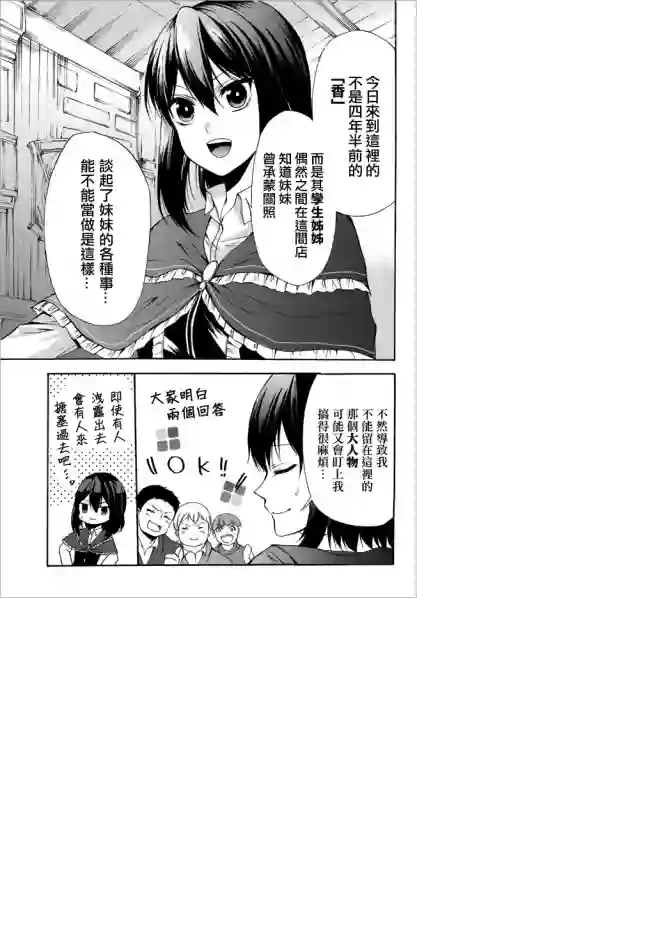 异界卖药续命记第26.2话