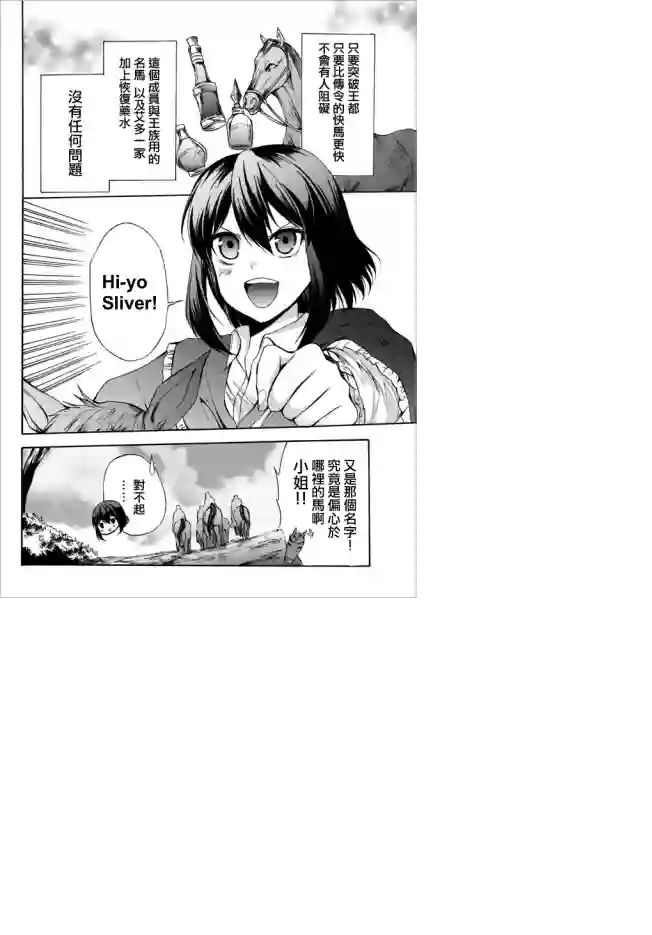 异界卖药续命记第26.2话