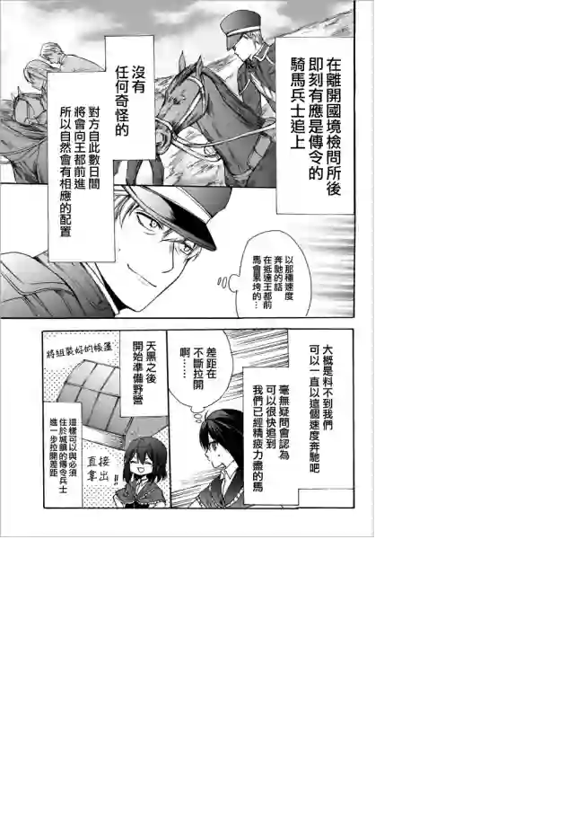 异界卖药续命记第26.2话