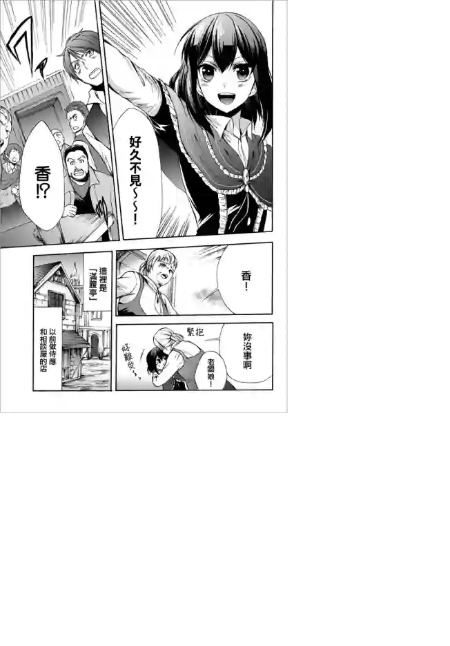 异界卖药续命记第26.2话