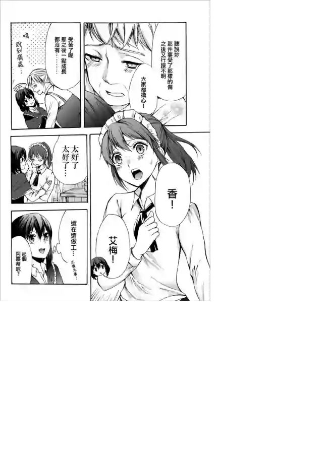 异界卖药续命记第26.2话