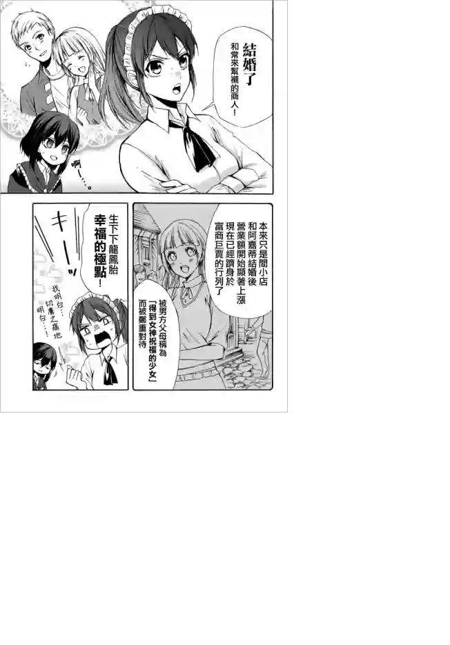 异界卖药续命记第26.2话