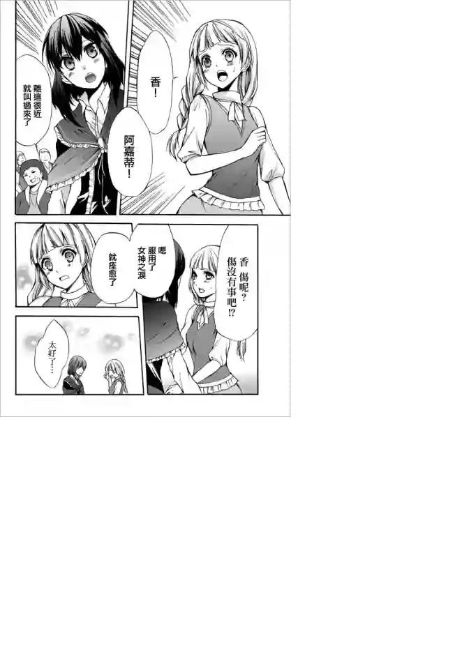 异界卖药续命记第26.2话