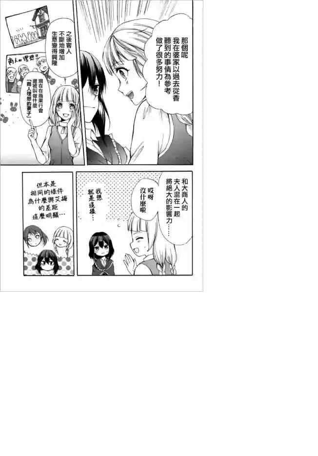 异界卖药续命记第26.2话