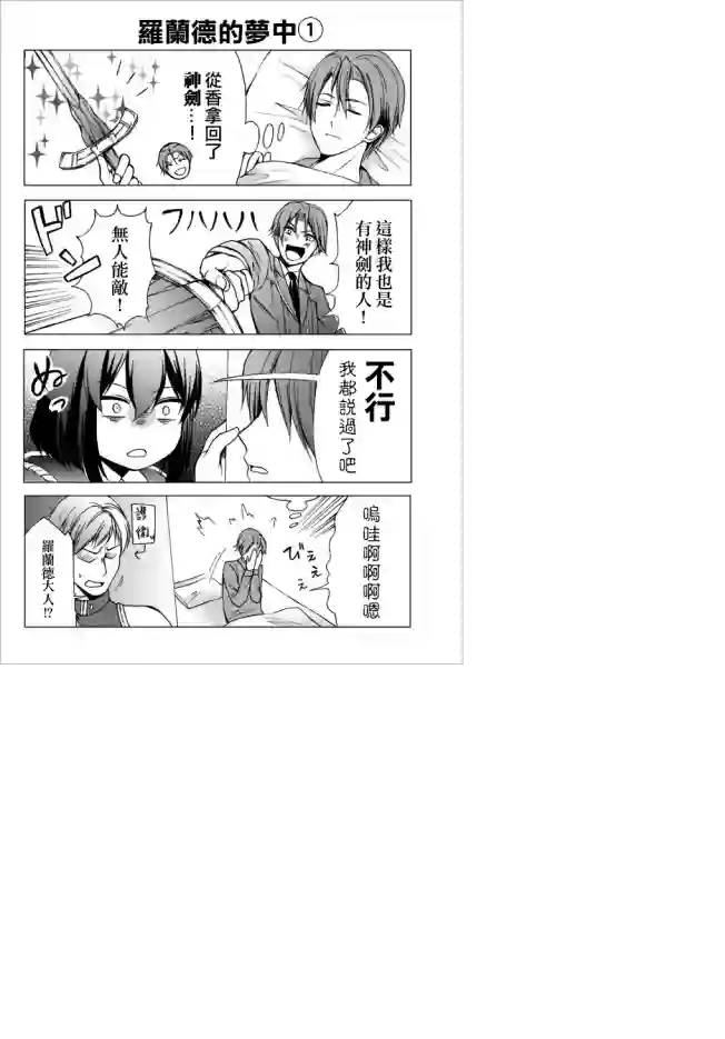 异界卖药续命记番外篇