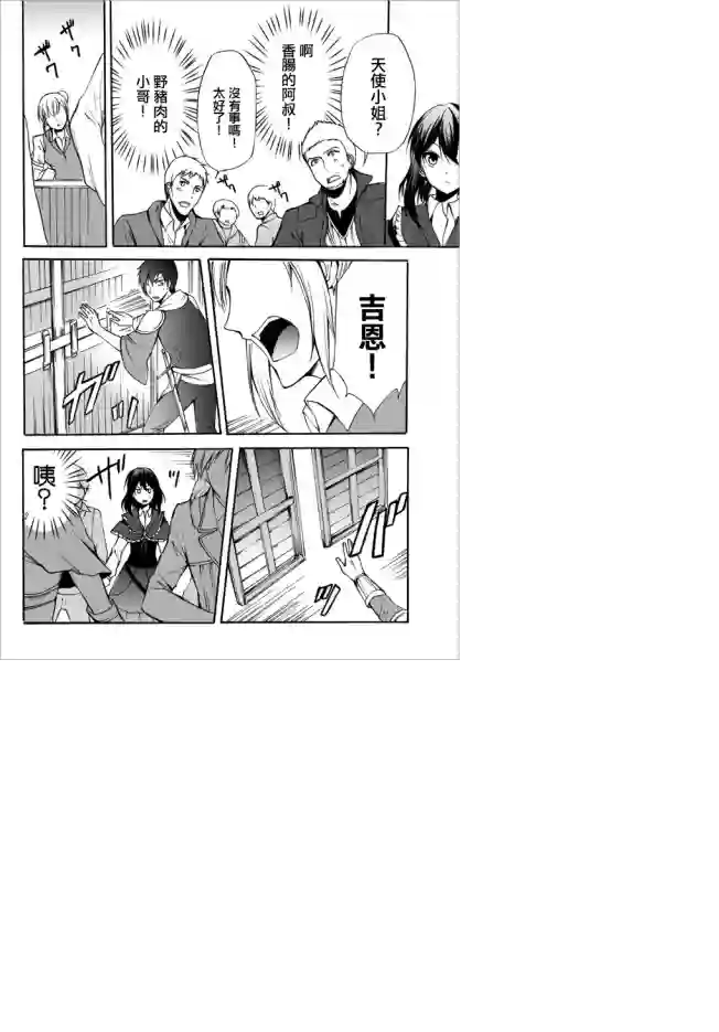 异界卖药续命记第27.1话