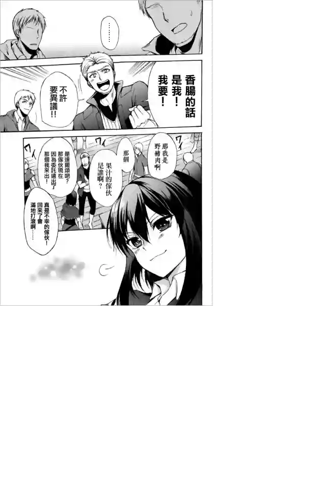 异界卖药续命记第27.1话