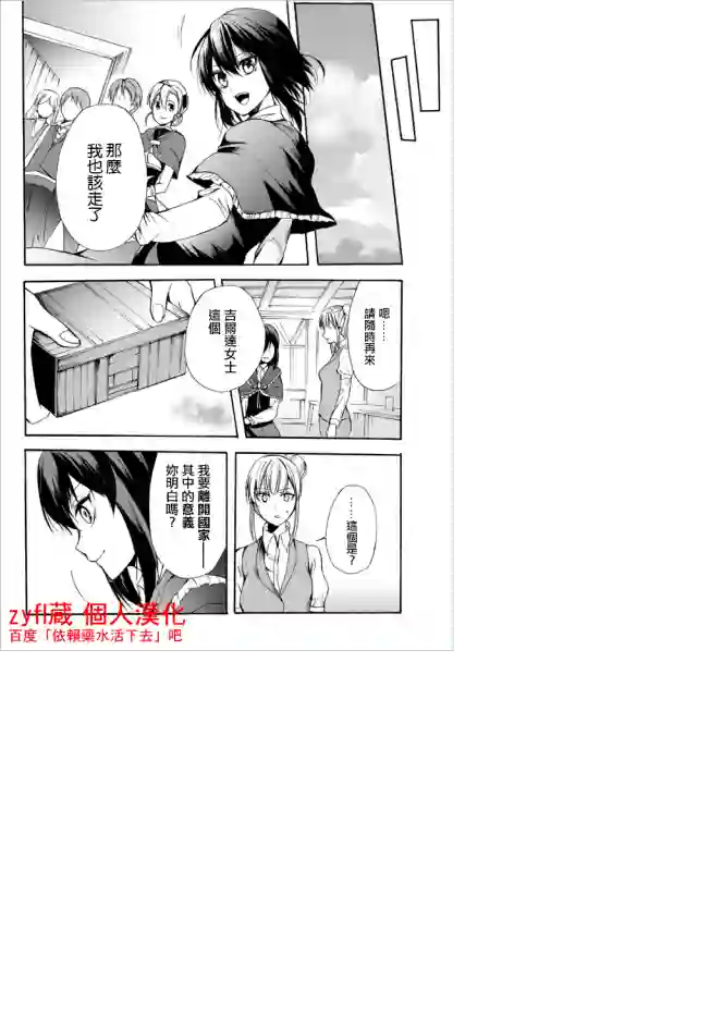 异界卖药续命记第27.2话