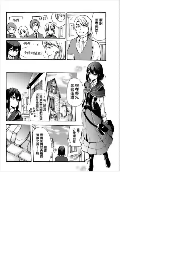 异界卖药续命记第27.2话