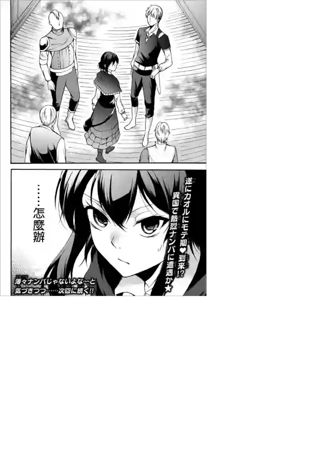 异界卖药续命记第27.2话