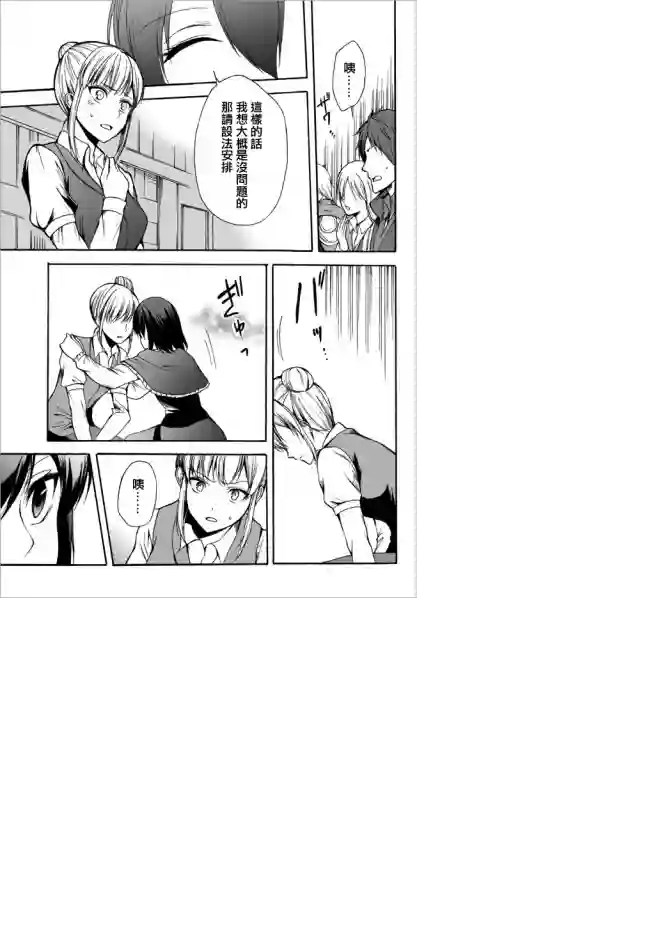 异界卖药续命记第27.2话