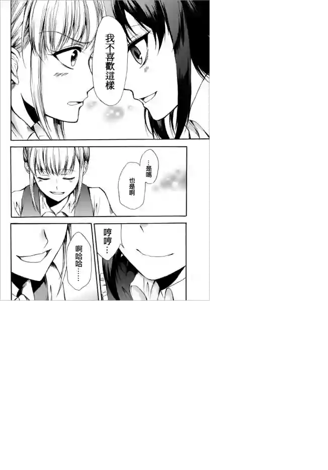 异界卖药续命记第27.2话