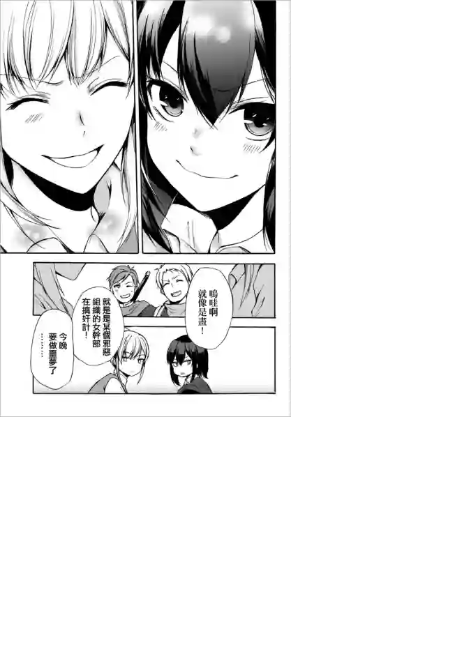 异界卖药续命记第27.2话