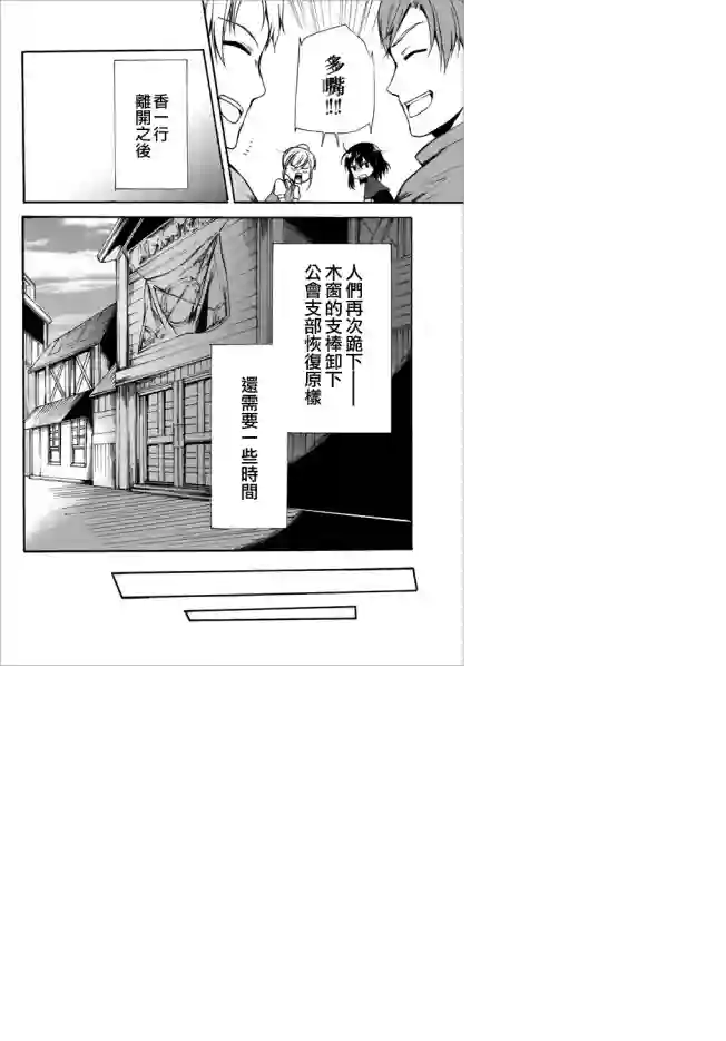 异界卖药续命记第27.2话