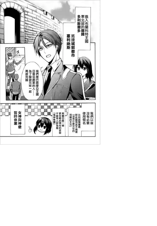 异界卖药续命记第27.2话