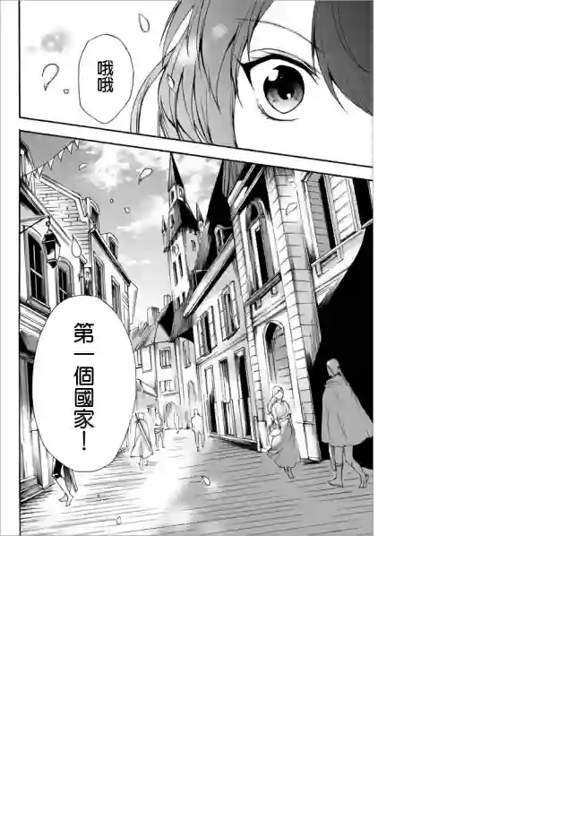 异界卖药续命记第27.2话