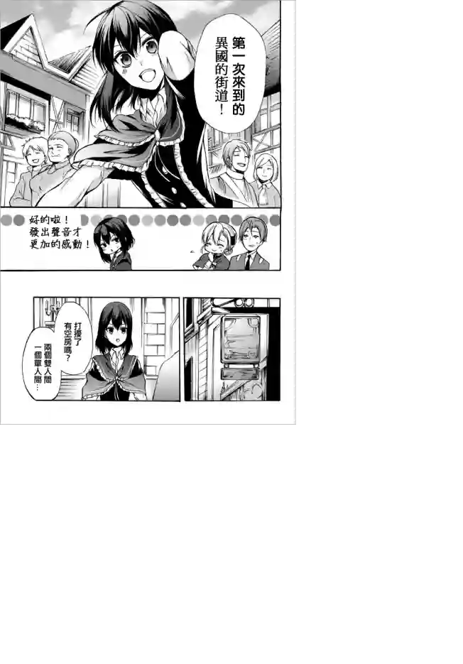 异界卖药续命记第27.2话