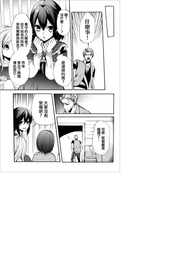 异界卖药续命记第28.1话