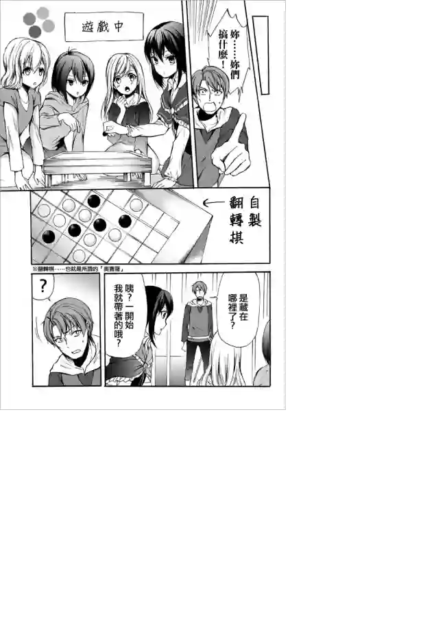 异界卖药续命记第28.1话