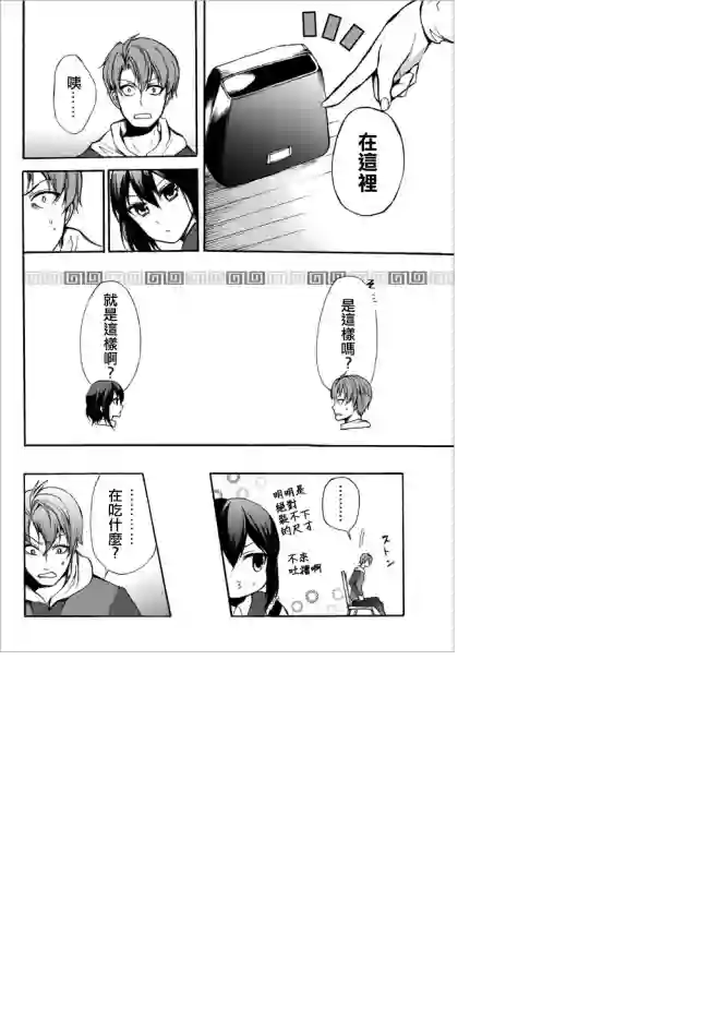 异界卖药续命记第28.1话