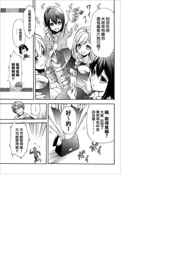 异界卖药续命记第28.1话