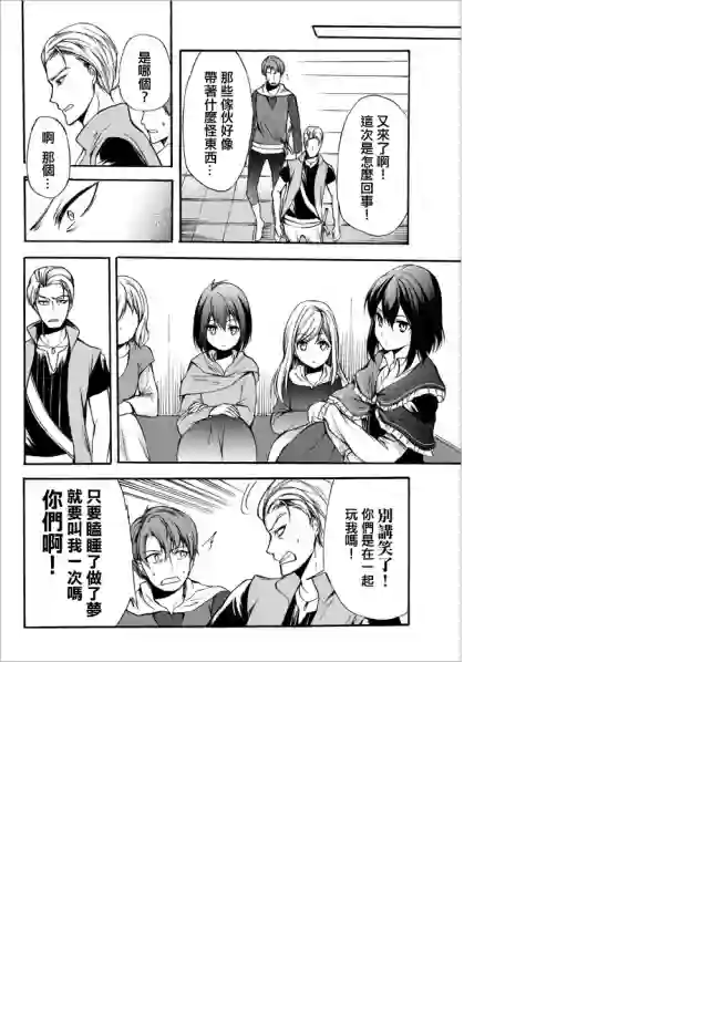 异界卖药续命记第28.1话