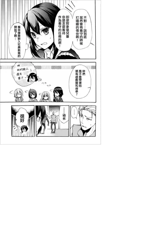 异界卖药续命记第28.1话