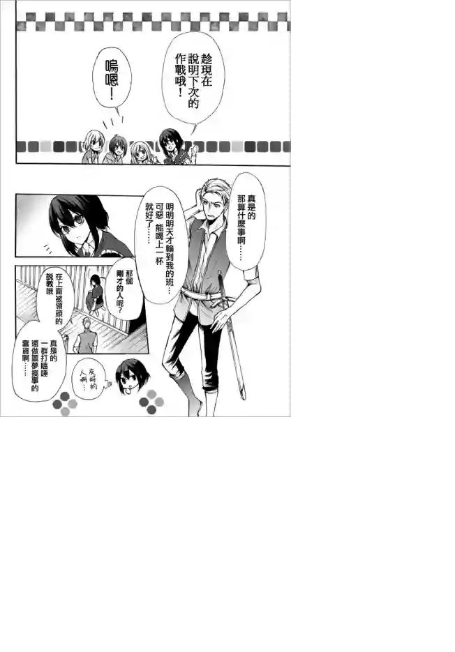 异界卖药续命记第28.1话