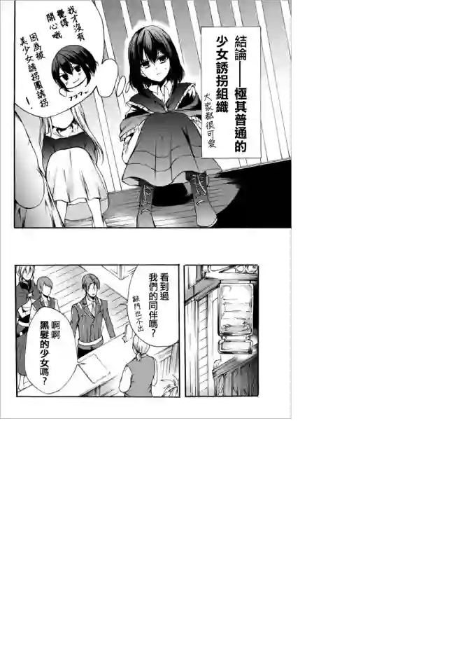 异界卖药续命记第28.1话