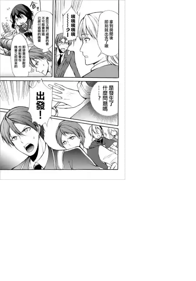 异界卖药续命记第28.1话