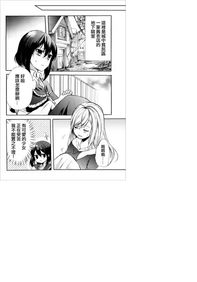 异界卖药续命记第28.1话