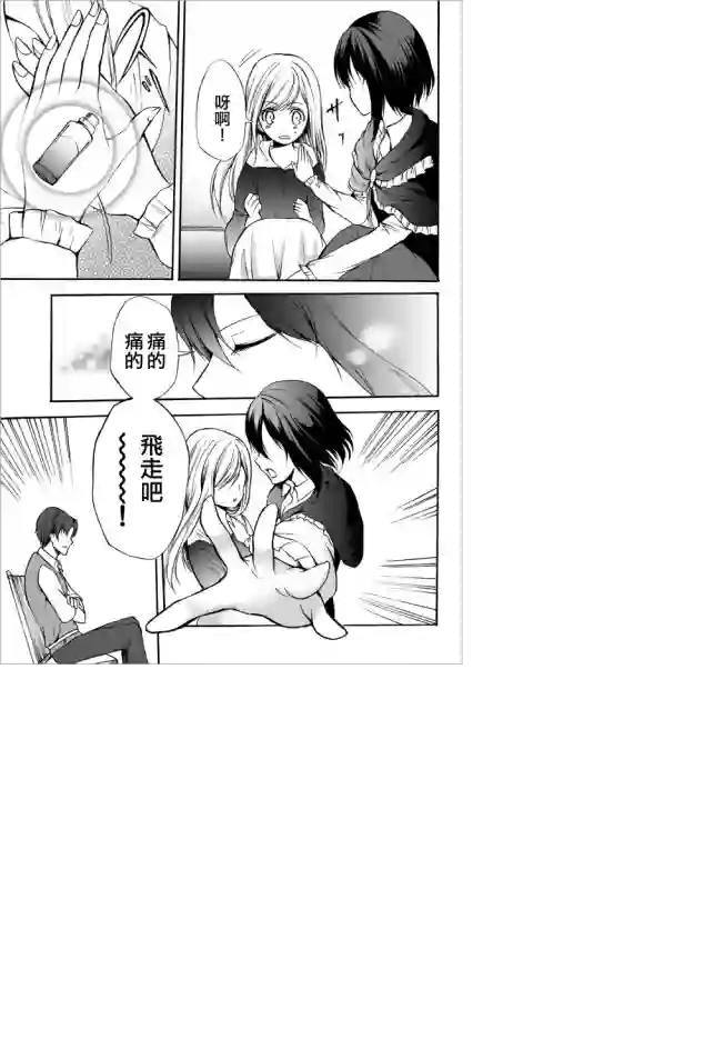 异界卖药续命记第28.1话