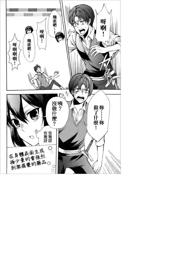 异界卖药续命记第28.1话