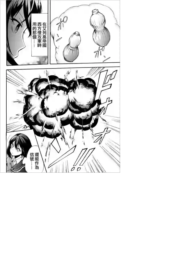 异界卖药续命记第28.2话