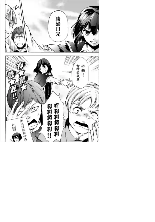 异界卖药续命记第28.2话