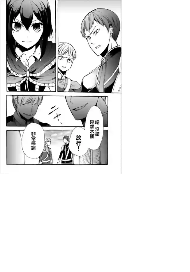 异界卖药续命记第28.2话