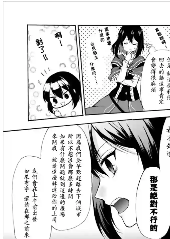 异界卖药续命记第29.1话