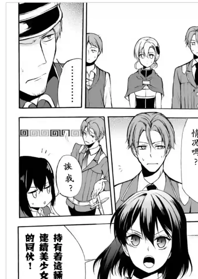 异界卖药续命记第29.1话