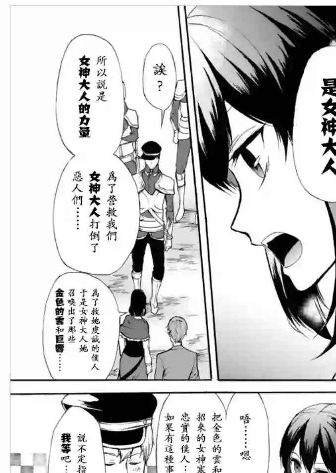 异界卖药续命记第29.1话