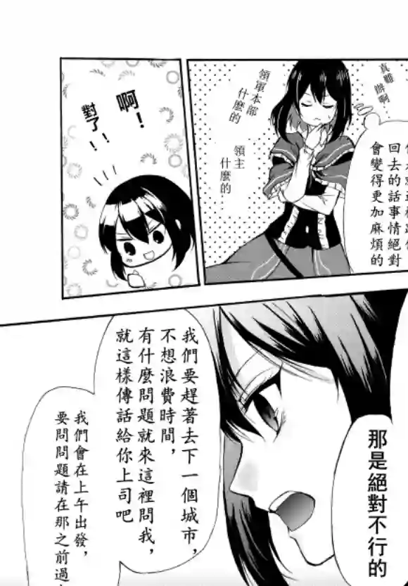 异界卖药续命记第29.2话