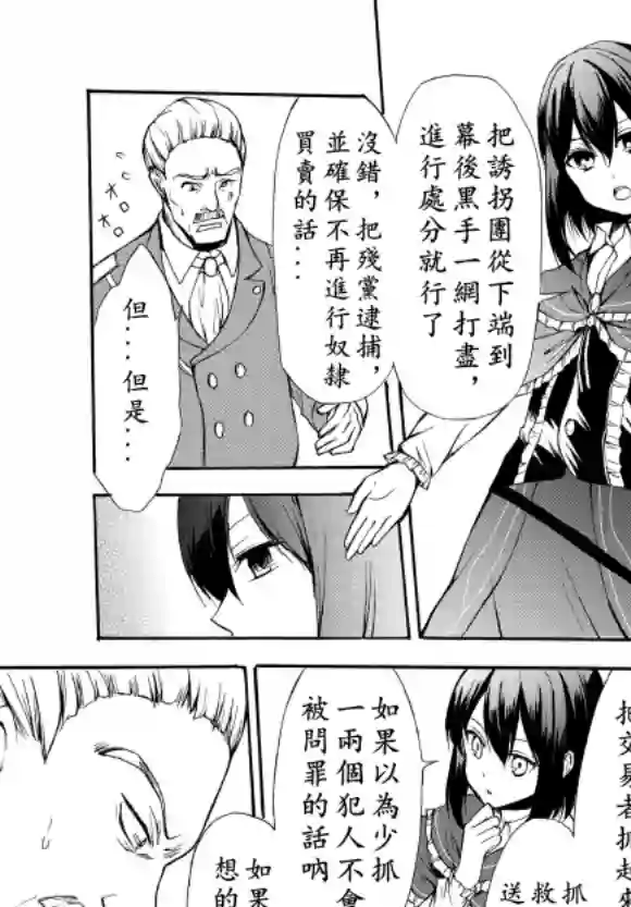 异界卖药续命记第29.2话