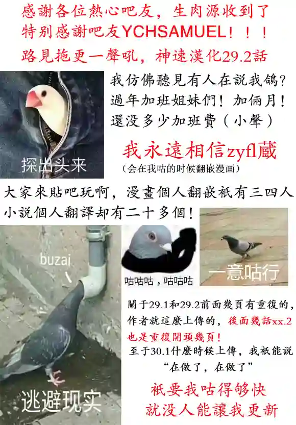 异界卖药续命记第29.2话