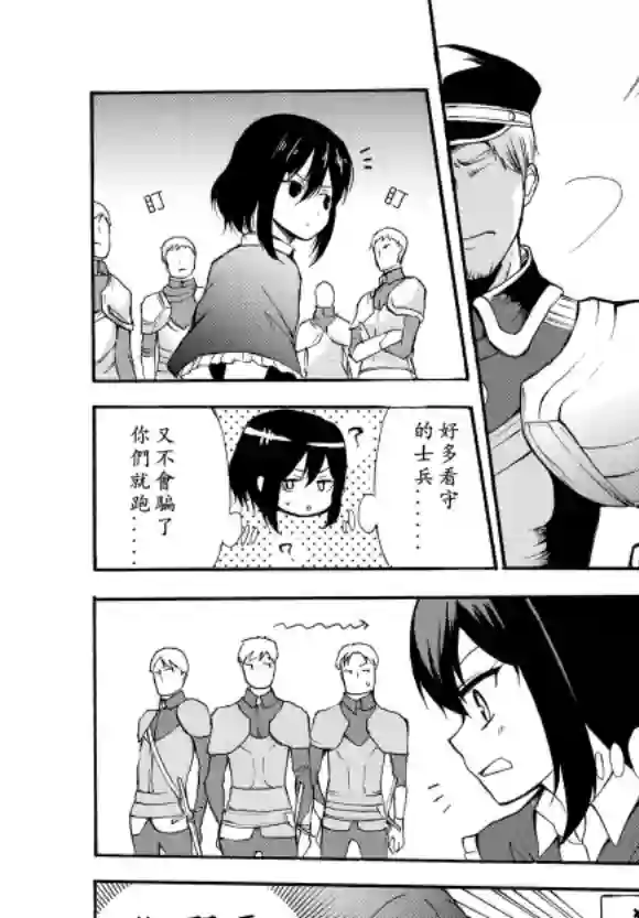 异界卖药续命记第29.2话