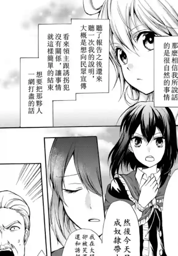 异界卖药续命记第29.2话